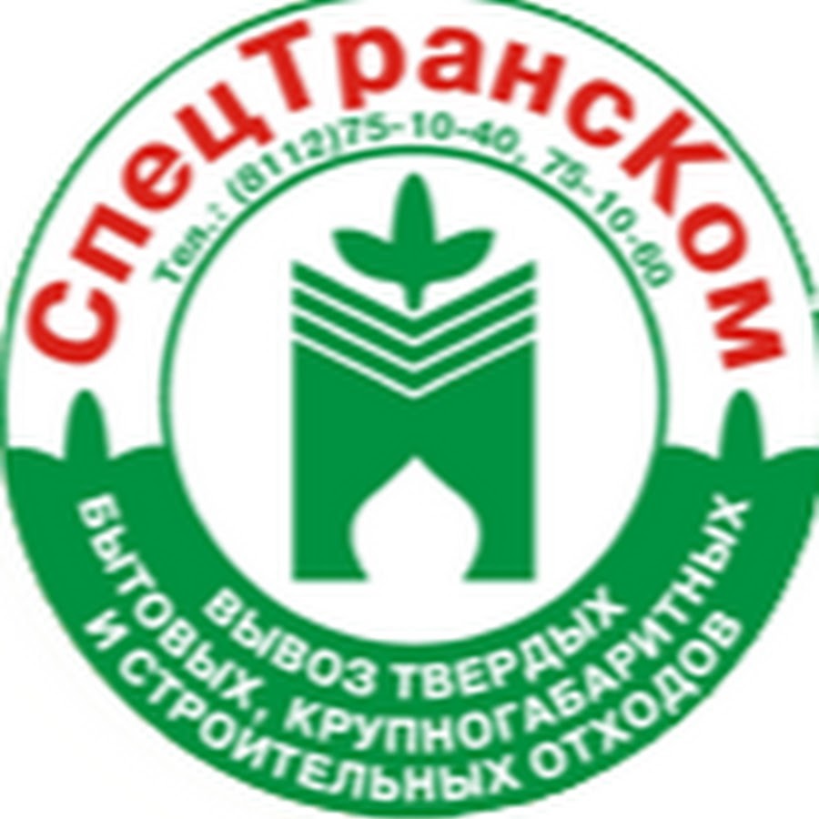 ООО «Спецтранском»